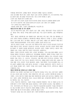 선교정책 원론 인간화냐 복음화냐-2