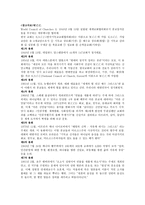 선교정책 원론 인간화냐 복음화냐-4