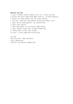 선교정책 원론 인간화냐 복음화냐-5