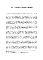 응급실 위기개입과 배우자 아내학대 중심으로 및 아동학대-1