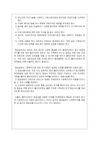 응급실 위기개입과 배우자 아내학대 중심으로 및 아동학대-2