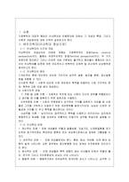 응급실 위기개입과 배우자 아내학대 중심으로 및 아동학대-3