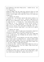 응급실 위기개입과 배우자 아내학대 중심으로 및 아동학대-5