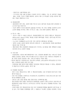 영국 정부와 정치-3