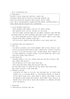 영국 정부와 정치-4