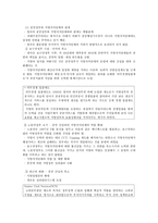 영국 정부와 정치-5