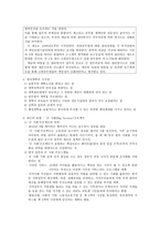 영국 정부와 정치-6