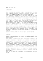 예배와 설교 기도문 작성-1