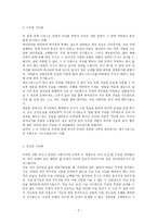 예배와 설교 기도문 작성-2