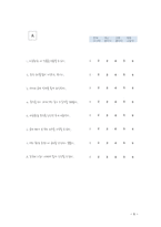 심리기술훈련 과수행 향상-8