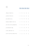 심리기술훈련 과수행 향상-9