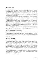 심리기술훈련 과수행 향상-13