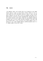 심리기술훈련 과수행 향상-16