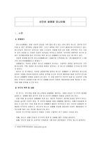 사이버 성매매 모니터링-1