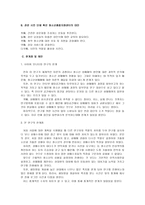 사이버 성매매 모니터링-6