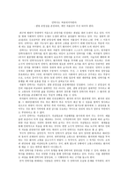 안락사는 허용되어야 한다 생명 존엄성을 존중하되개인 자율성이 우선되어야 한다-1