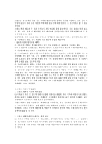 프랑스 사회복지 발달사-1