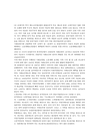 프랑스 사회복지 발달사-2