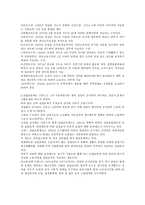 프랑스 사회복지 발달사-4