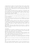 프랑스 사회복지 발달사-5