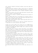 프랑스 사회복지 발달사-6