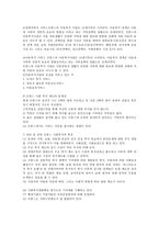 프랑스 사회복지 발달사-7