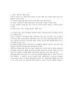 프랑스 사회복지 발달사-8