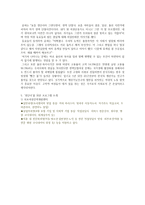 드라마를 통해 보는 경단녀-3