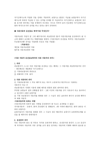 자동차보험 자기 신체사고 무보험 자동차에 의한 상해-5
