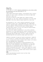 자동차보험 자기 신체사고 무보험 자동차에 의한 상해-7