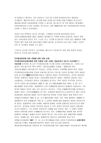 자동차보험 자기 신체사고 무보험 자동차에 의한 상해-9