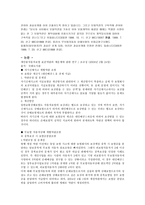 자동차보험 자기 신체사고 무보험 자동차에 의한 상해-10