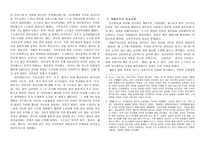 서양 여성교육의 역사 서양 여성교육의 전개-3