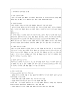 청소년의 행동장애-2