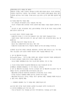 청소년의 행동장애-4