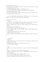 청소년의 행동장애-5