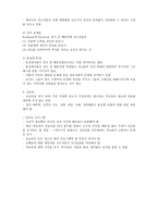청소년의 행동장애-6