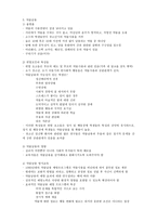 청소년의 행동장애-8