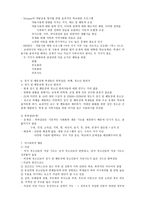 청소년의 행동장애-9
