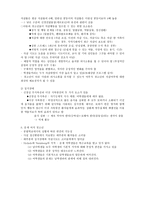 청소년의 행동장애-10