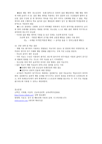 청소년의 행동장애-12