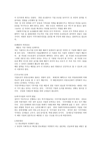 사회복지 공동모금회의 문제점과 대응방안-4