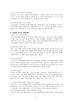 교회 개척교회 개척 정의 중요성 방법-2