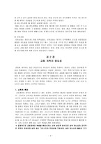 교회 개척교회 개척 정의 중요성 방법-3