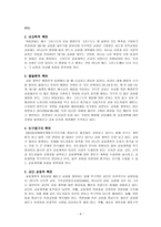 교회 개척교회 개척 정의 중요성 방법-4
