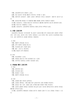 교회 개척교회 개척 정의 중요성 방법-7