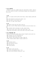 교회 개척교회 개척 정의 중요성 방법-8