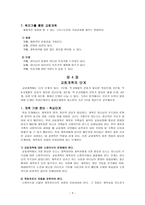 교회 개척교회 개척 정의 중요성 방법-9