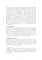 교회 개척교회 개척 정의 중요성 방법-10
