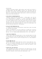 교회 개척교회 개척 정의 중요성 방법-11